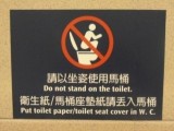 トイレの注意書き