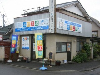 塗装工事前