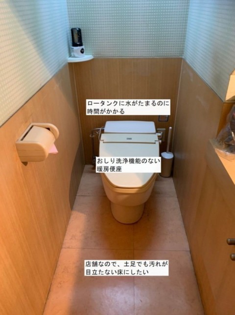 トイレリフォーム　施工前