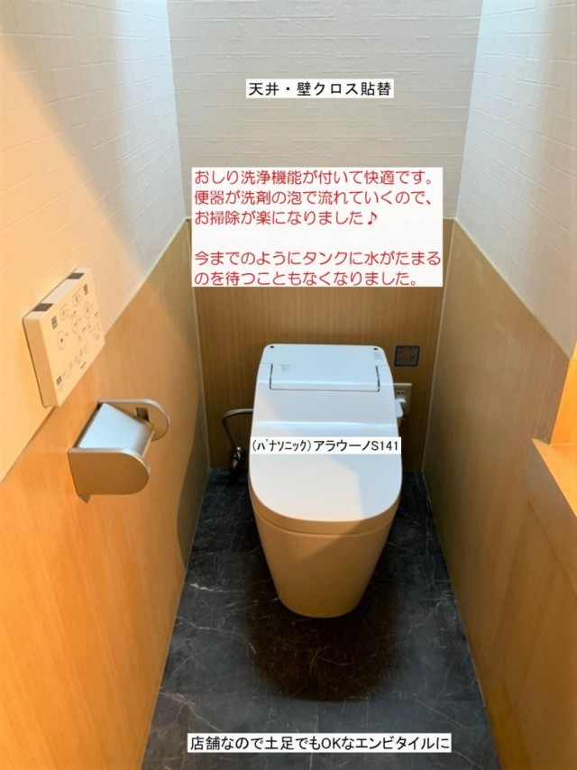 トイレリフォーム　施工後